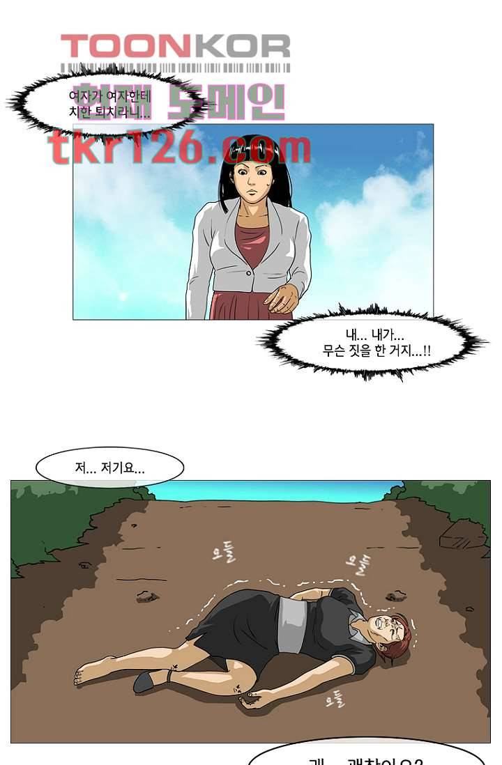이장본색 44화 10