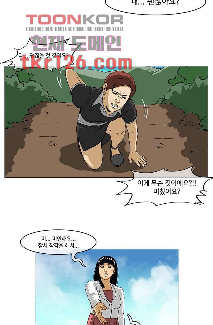 이장본색 44화 11