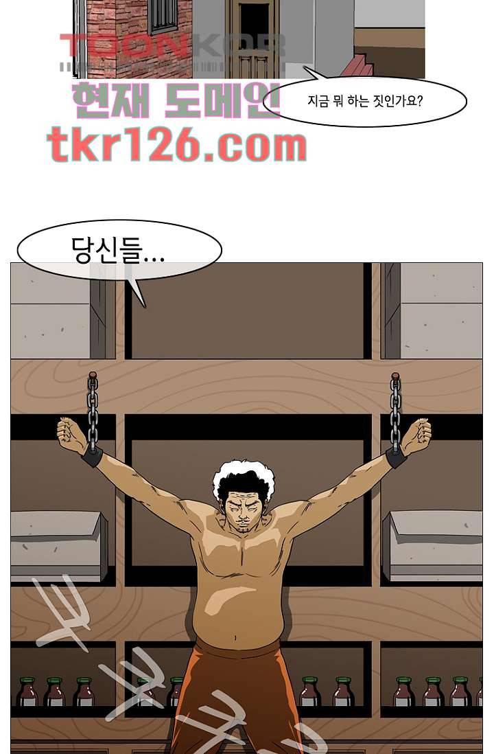 이장본색 44화 12