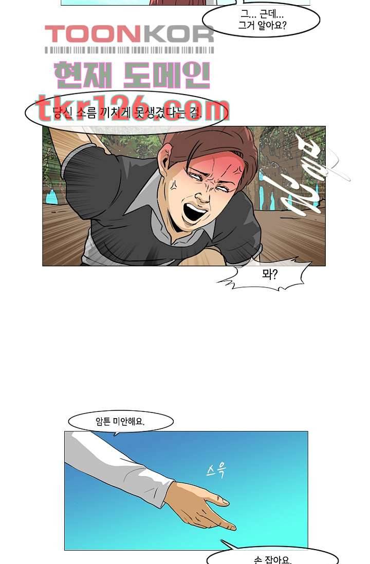 이장본색 44화 13
