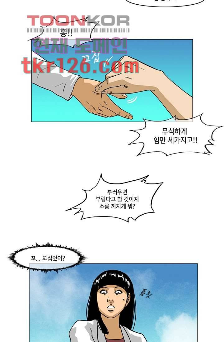 이장본색 44화 14