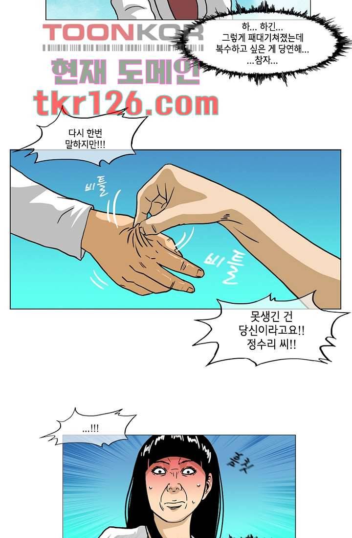 이장본색 44화 15