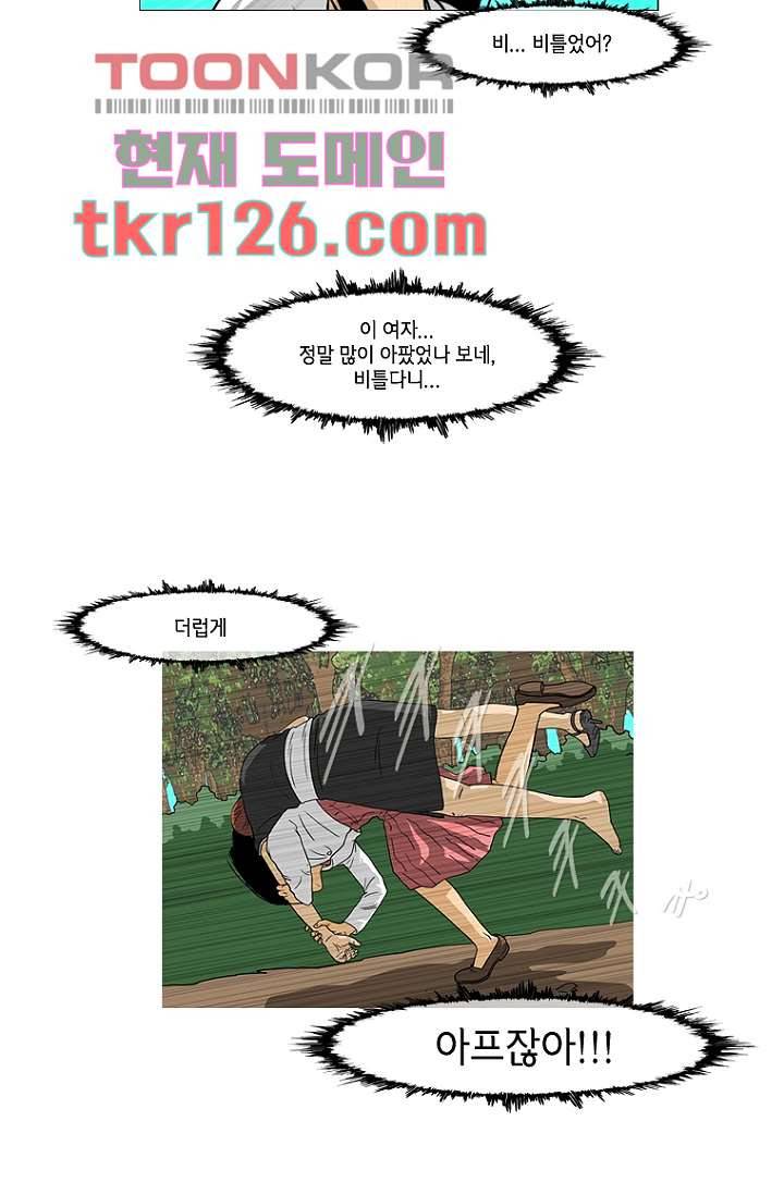 이장본색 44화 16