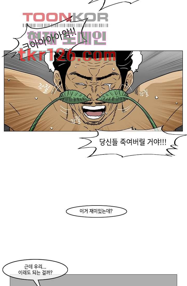 이장본색 44화 18