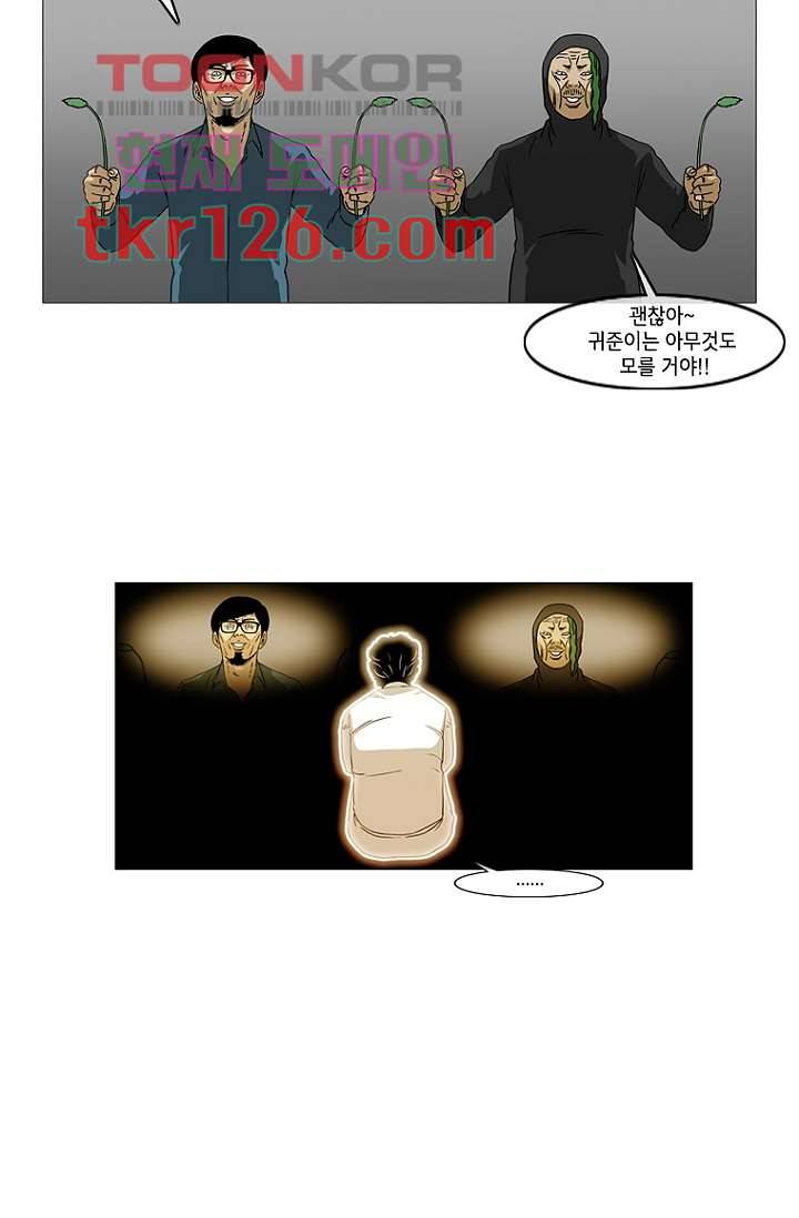 이장본색 44화 19