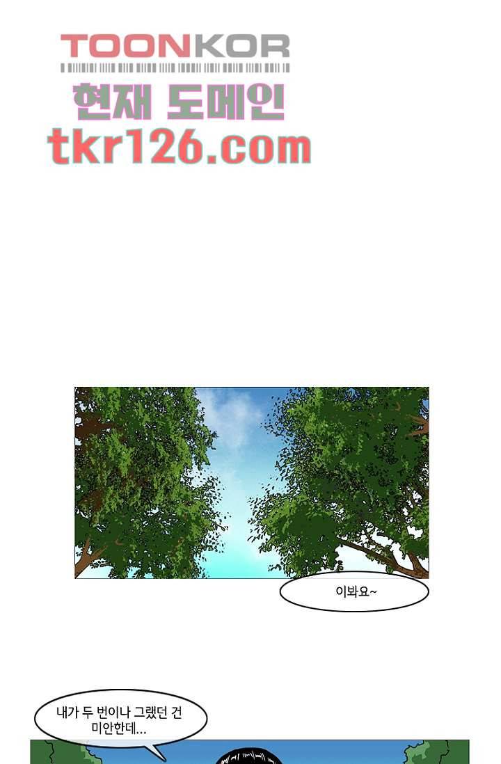 이장본색 44화 20