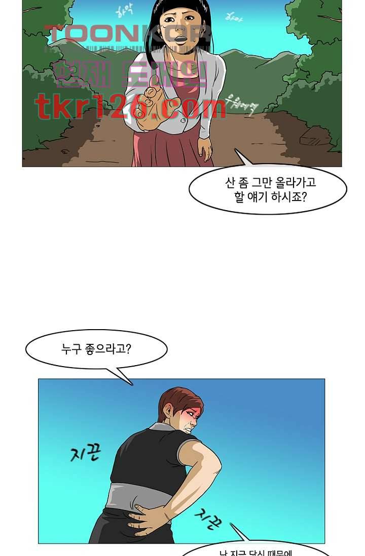 이장본색 44화 21