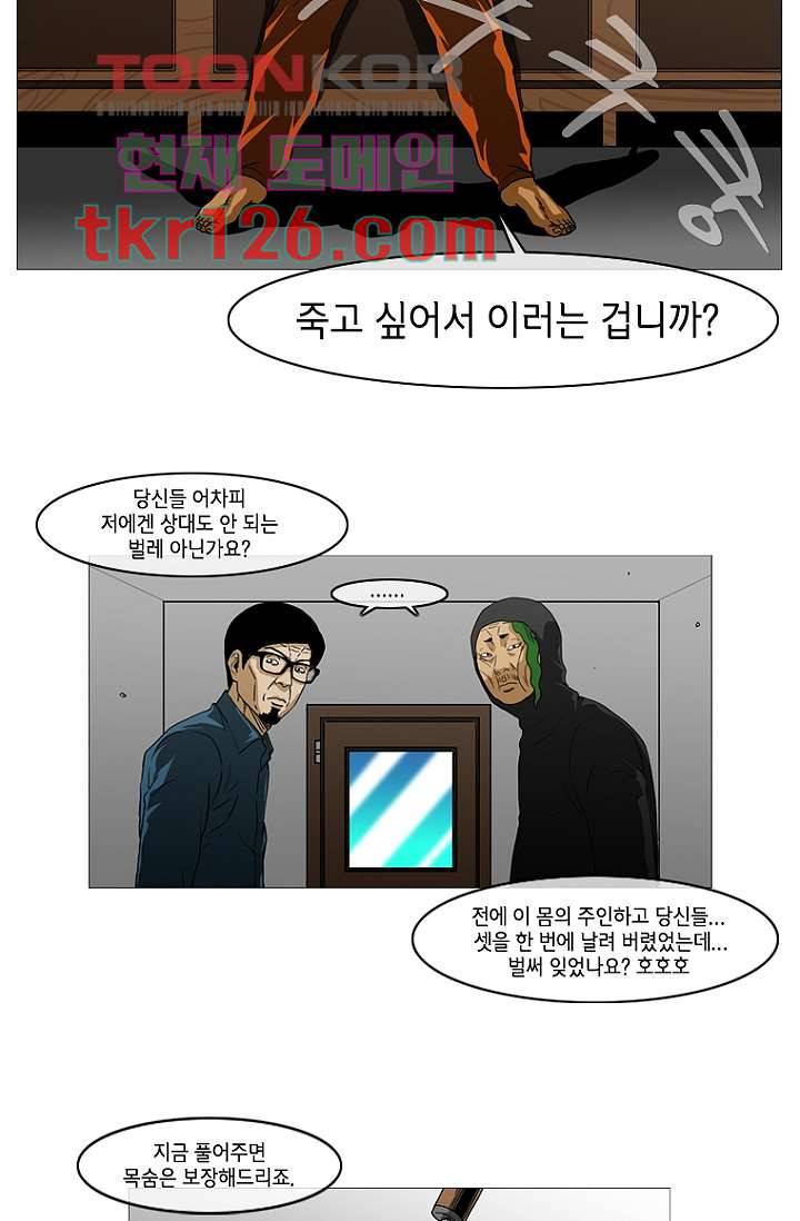 이장본색 44화 23