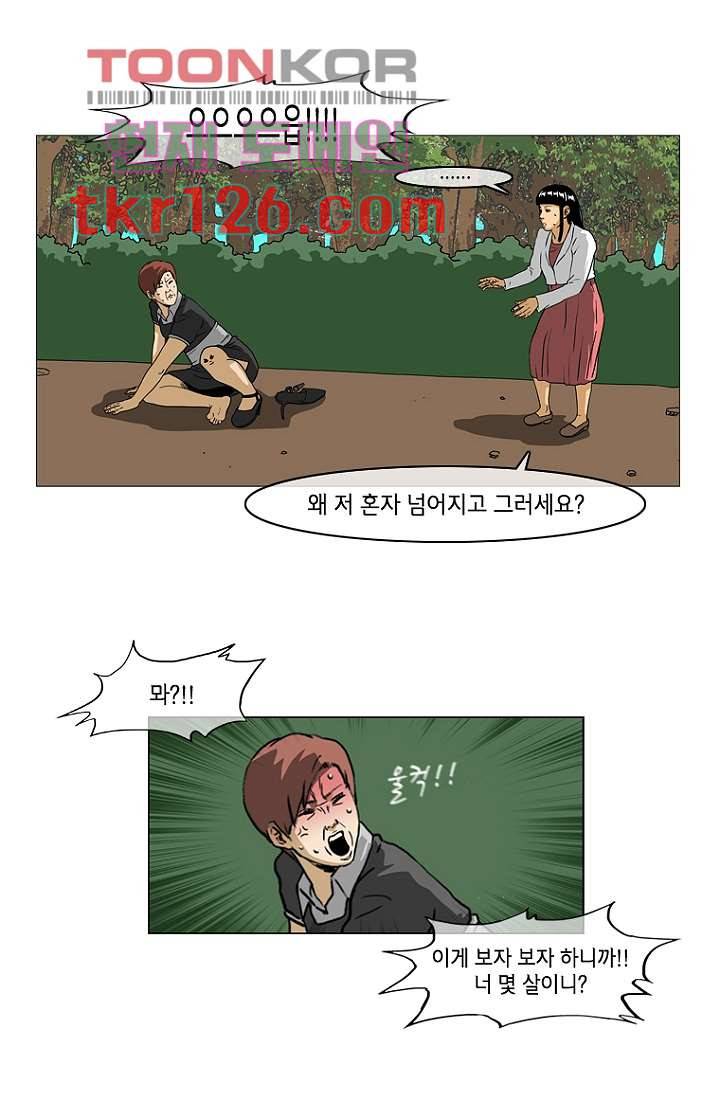이장본색 44화 24