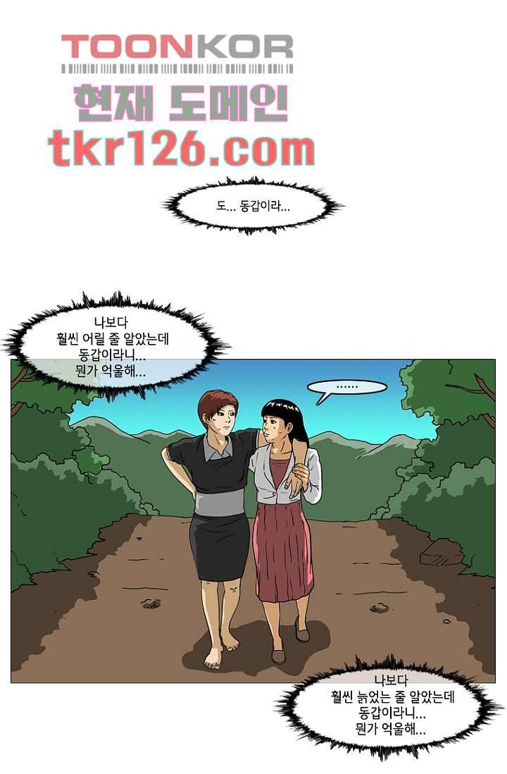 이장본색 44화 25