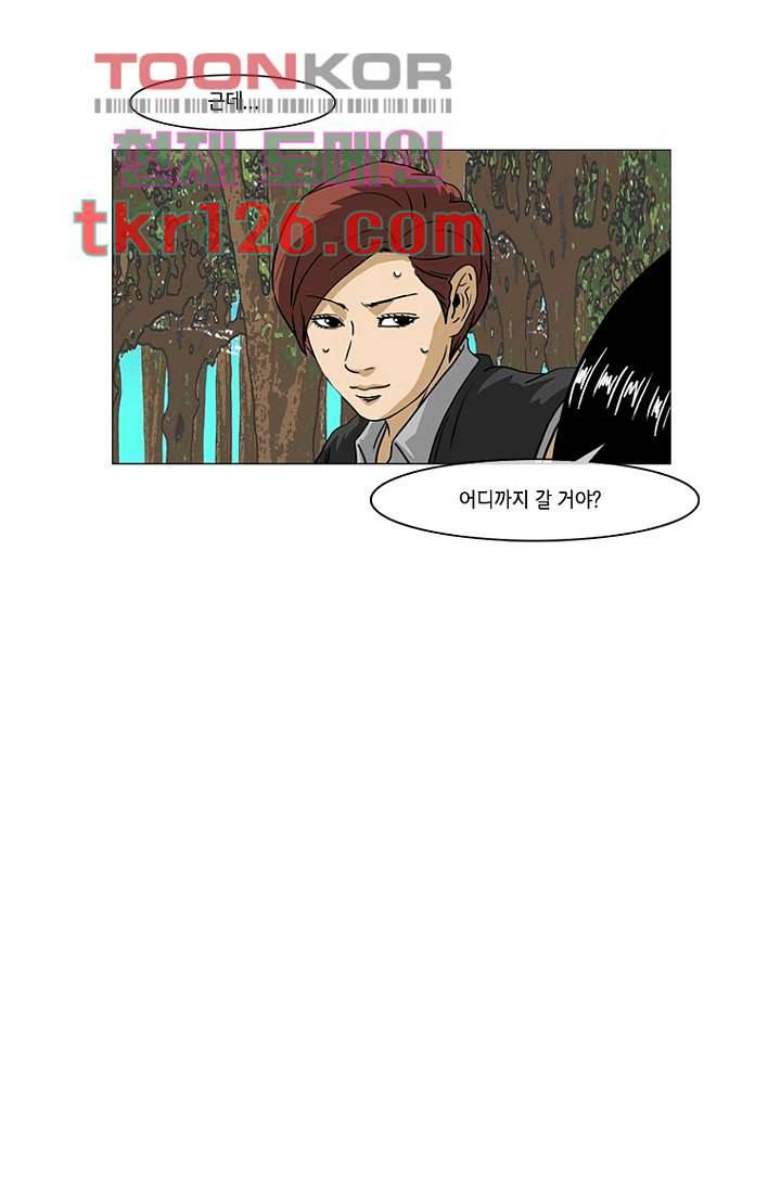 이장본색 44화 26