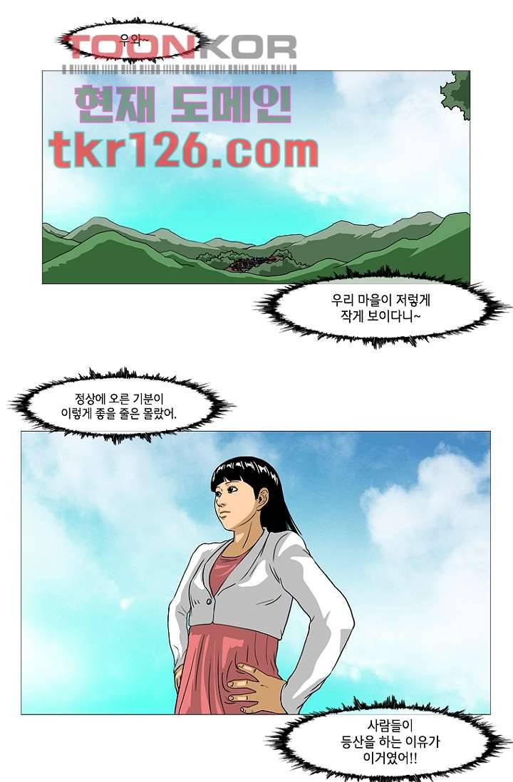 이장본색 44화 27