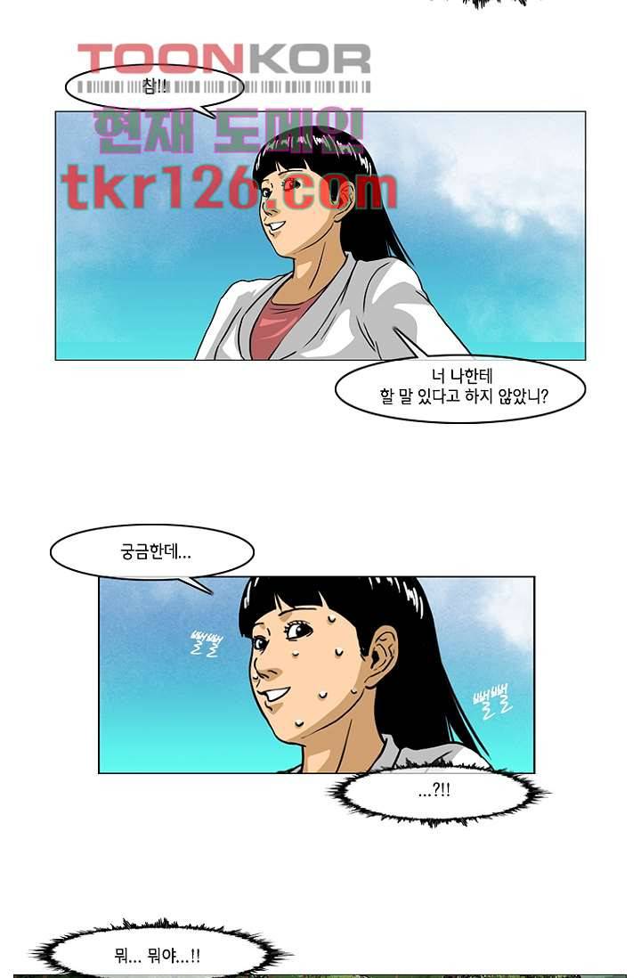 이장본색 44화 28