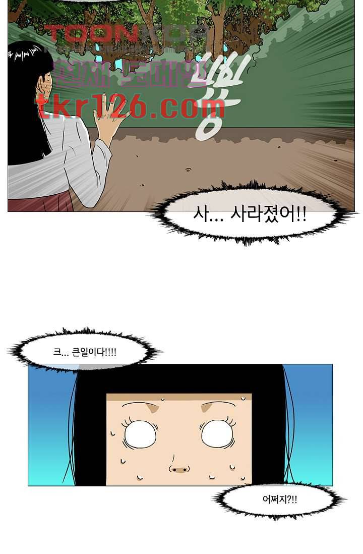 이장본색 44화 29