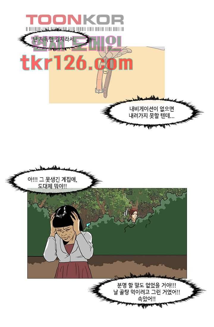 이장본색 44화 30