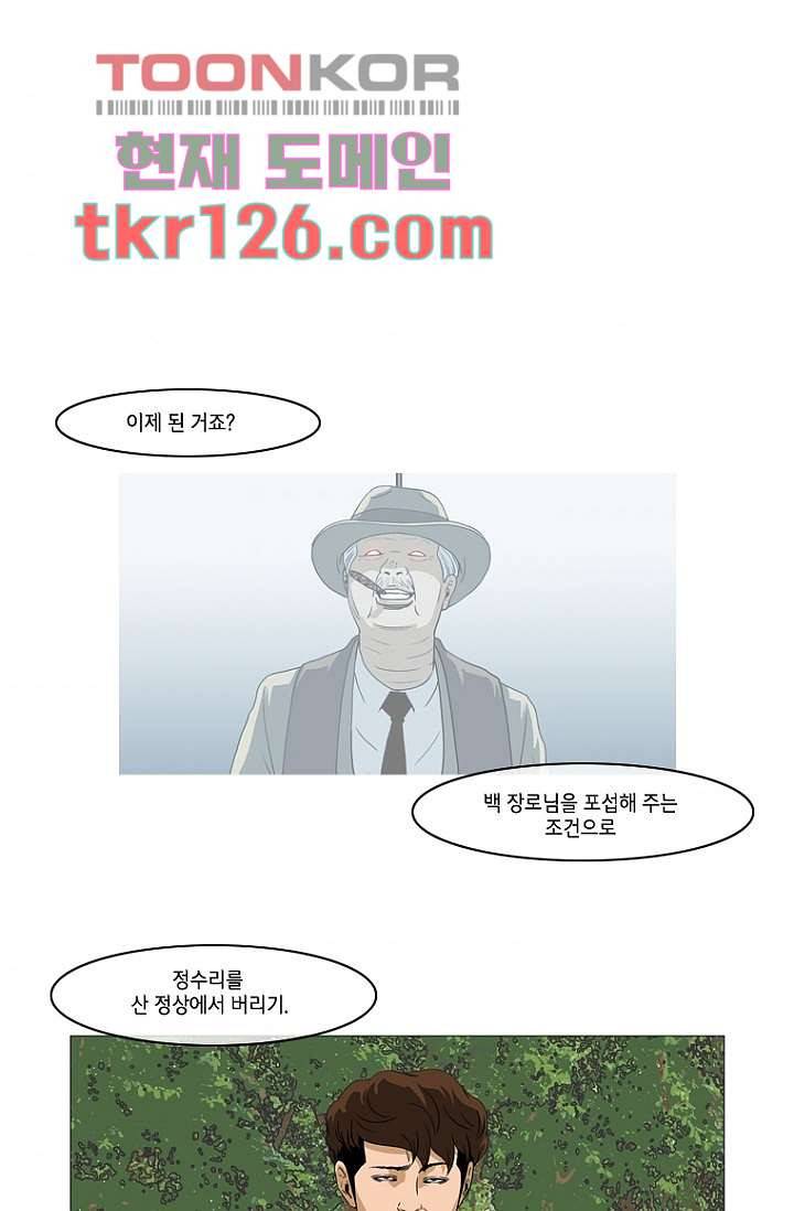 이장본색 44화 31