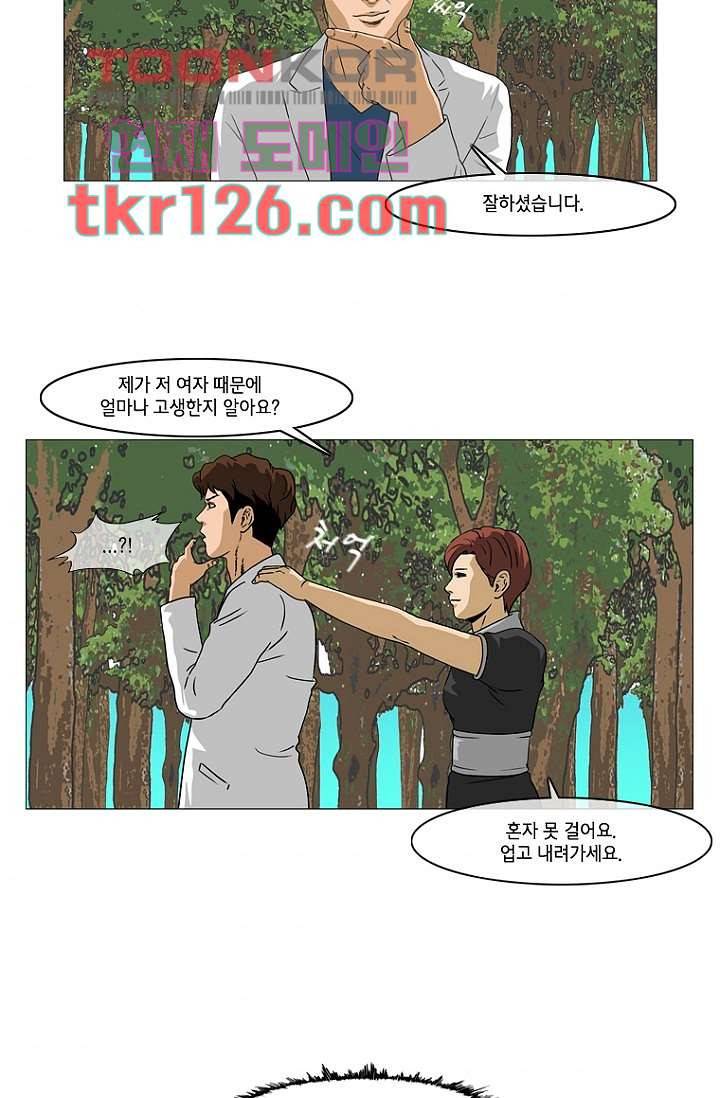 이장본색 44화 32