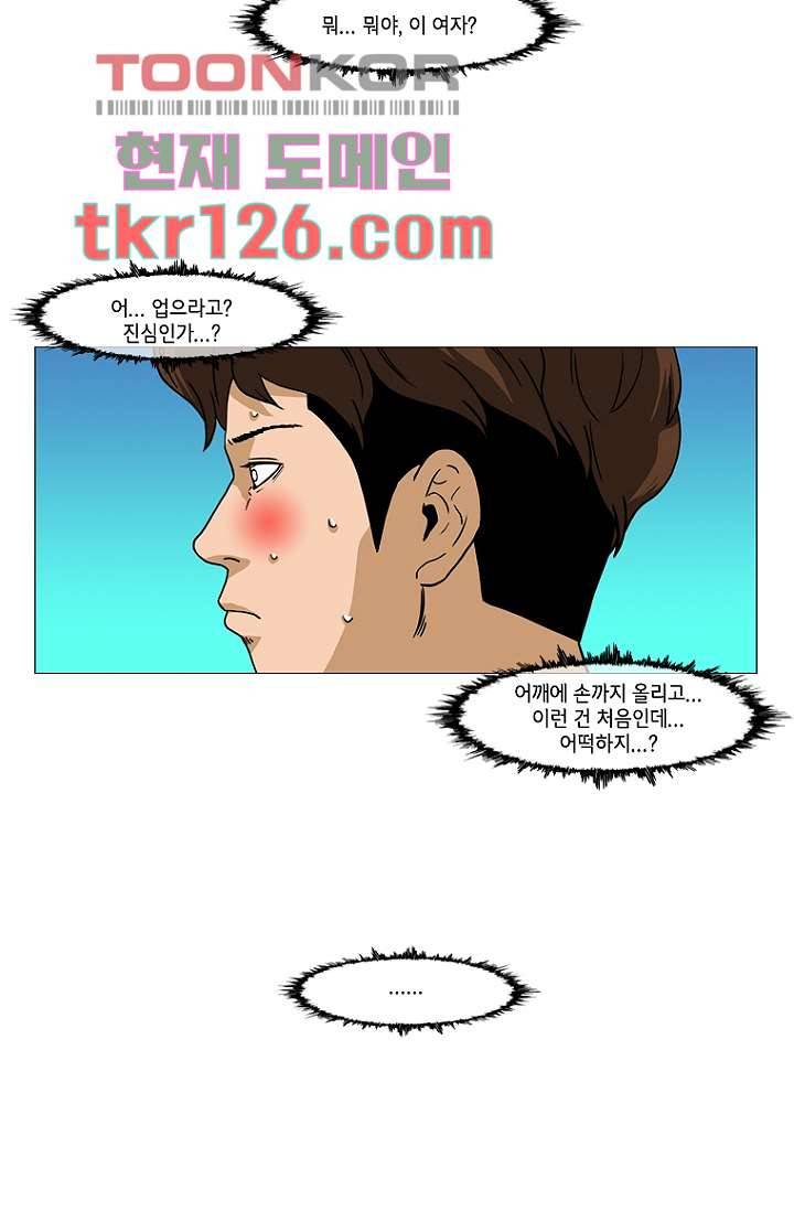 이장본색 44화 33