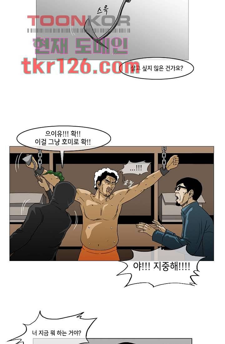 이장본색 44화 34