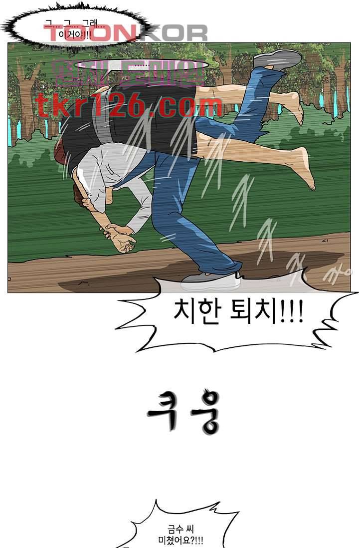 이장본색 44화 35