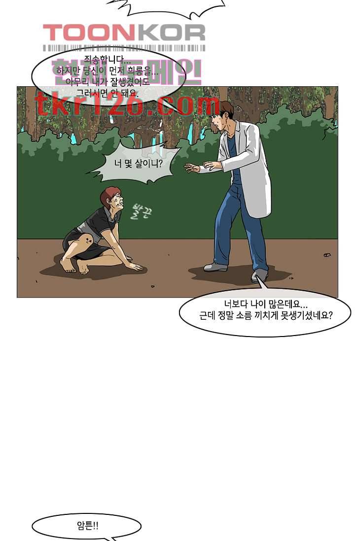 이장본색 44화 36
