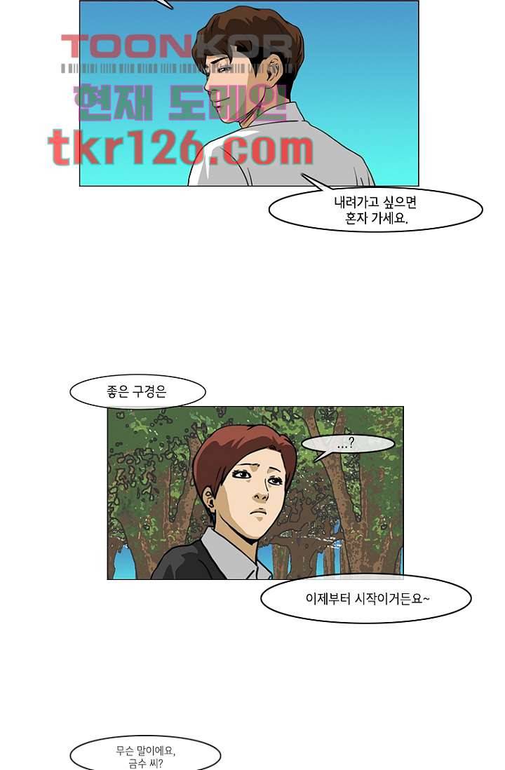 이장본색 44화 37