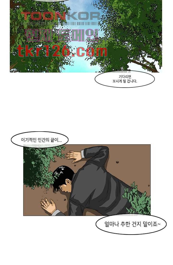 이장본색 44화 38