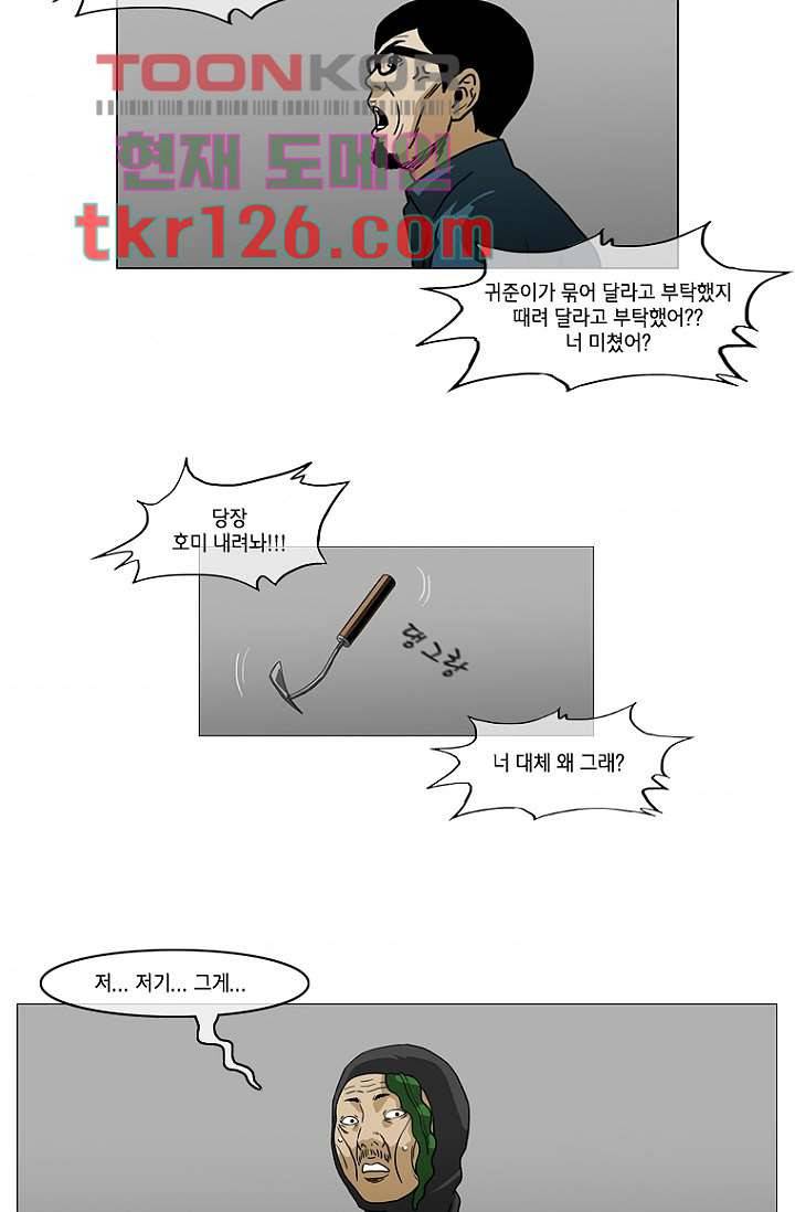 이장본색 44화 41