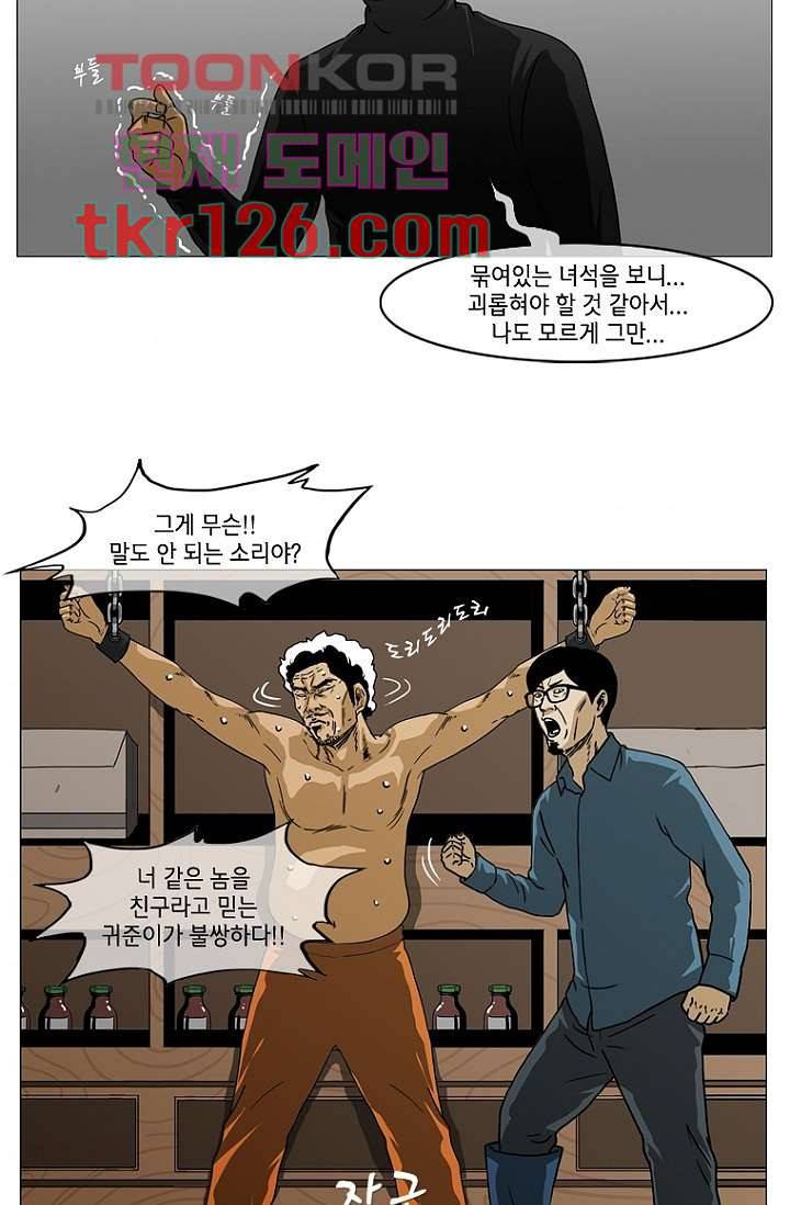 이장본색 44화 42