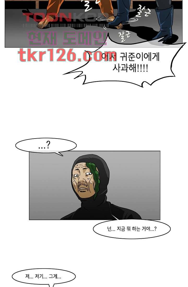 이장본색 44화 43