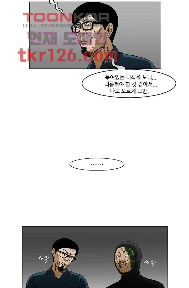 이장본색 44화 44