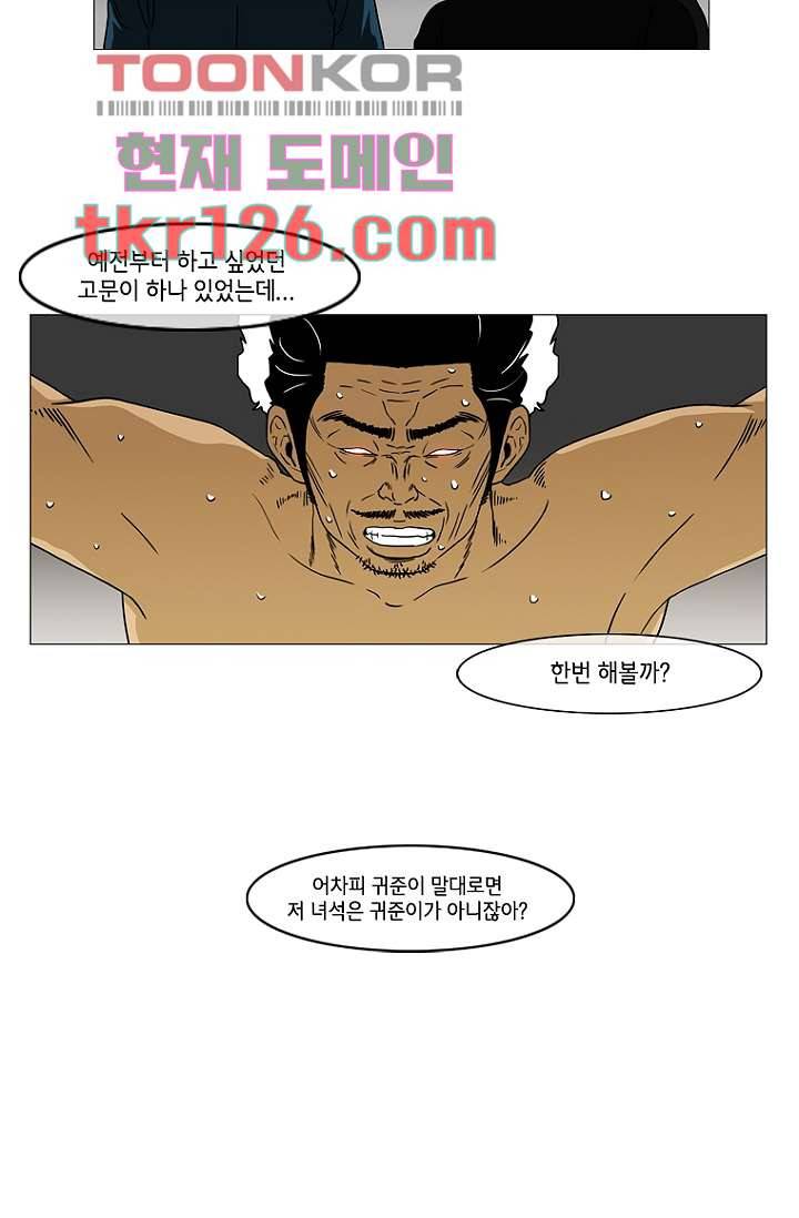 이장본색 44화 45