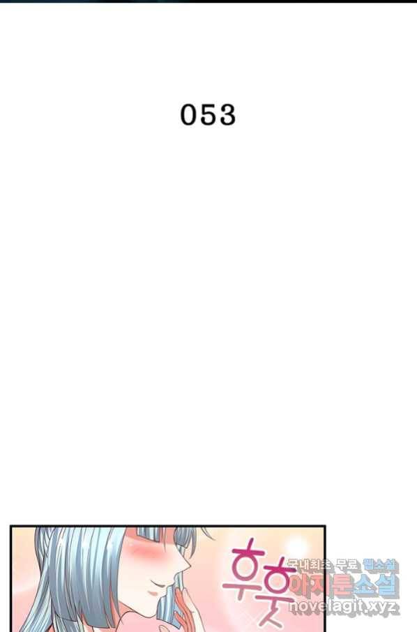 천검지존 53화 2