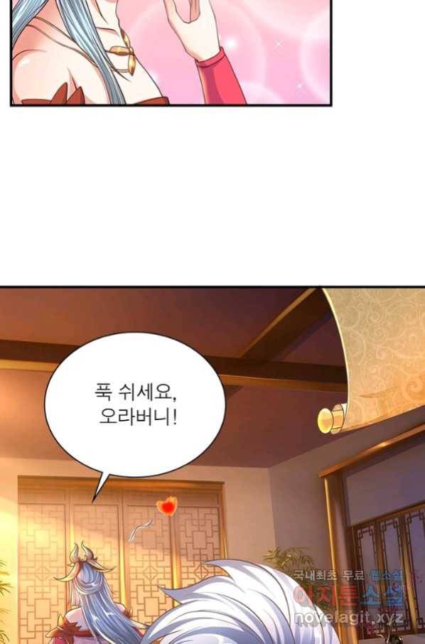 천검지존 53화 3