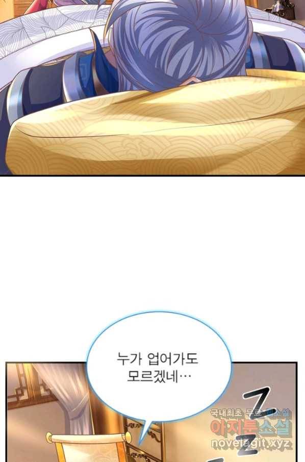 천검지존 53화 4