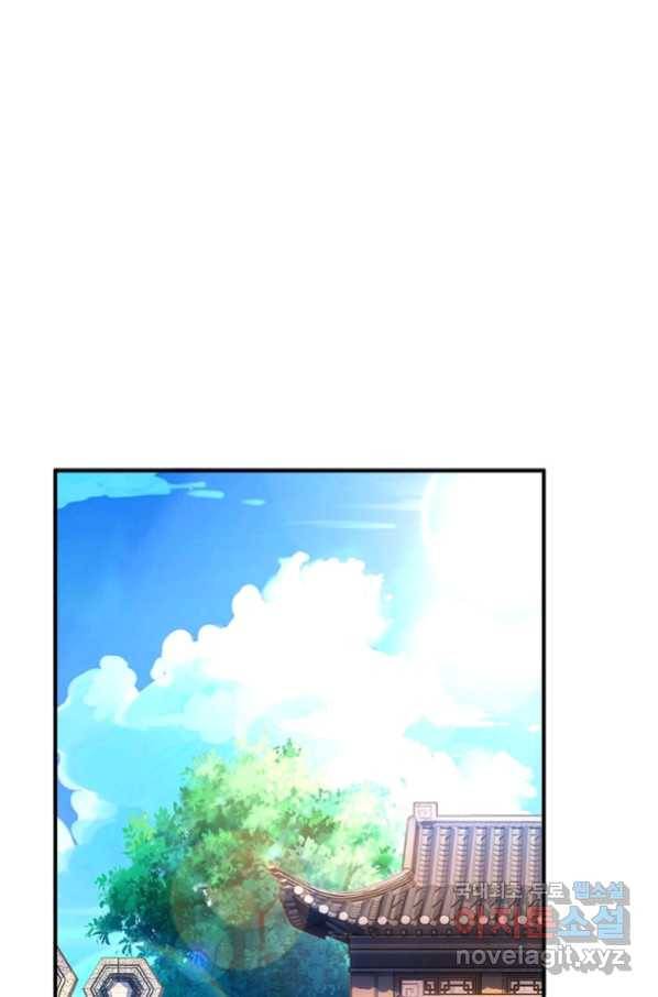 천검지존 53화 7