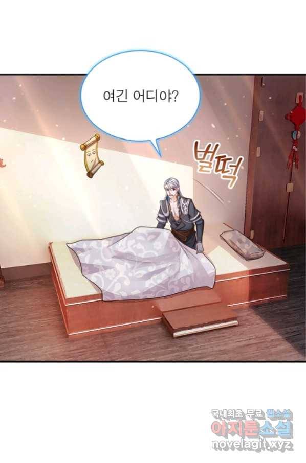 천검지존 53화 9