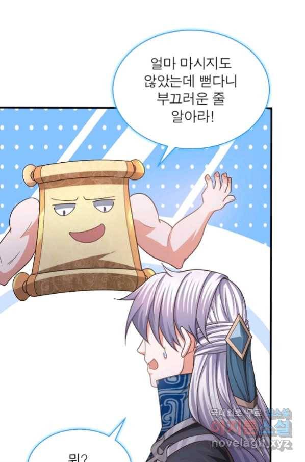 천검지존 53화 10