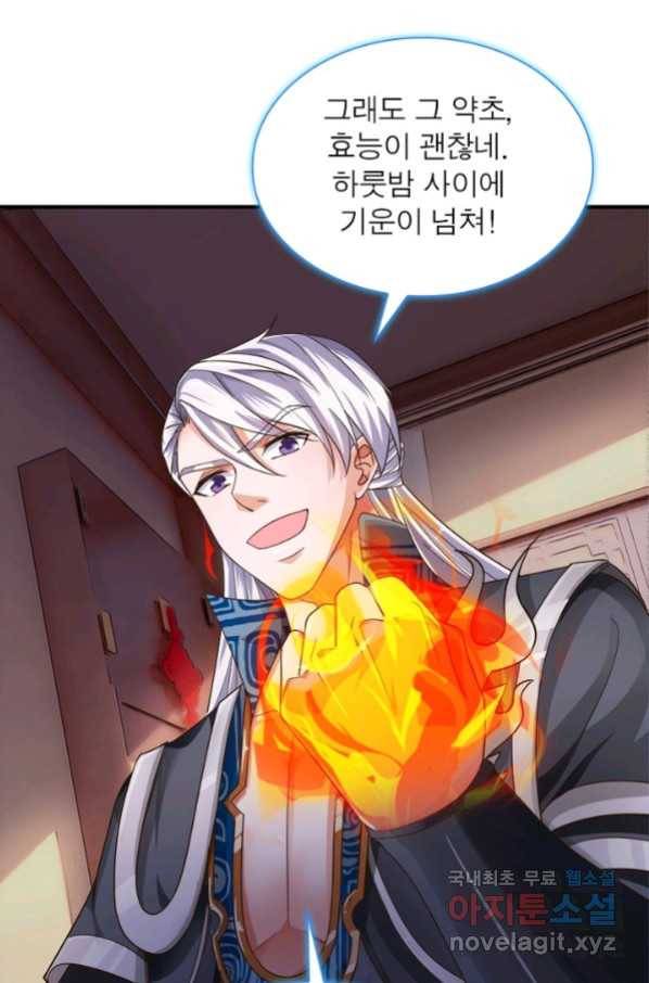 천검지존 53화 14