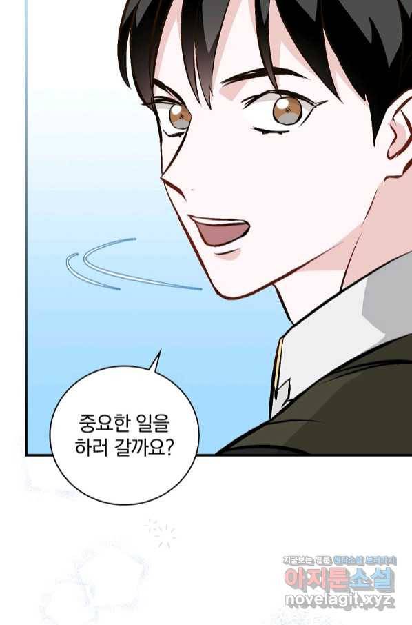 밥만 먹고 레벨업 107화 11