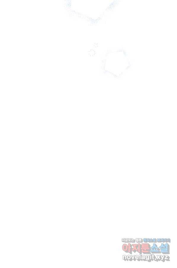 밥만 먹고 레벨업 107화 13