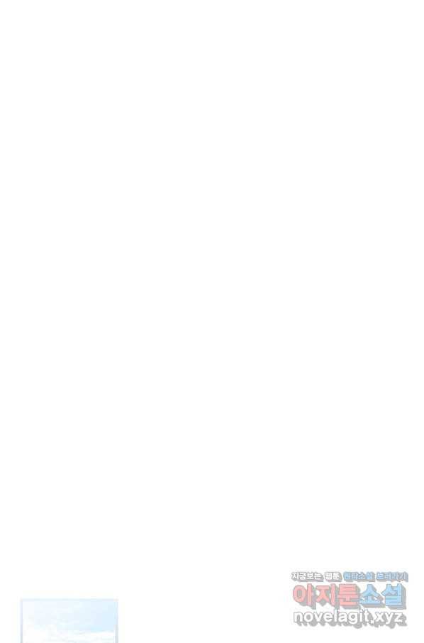 밥만 먹고 레벨업 107화 15