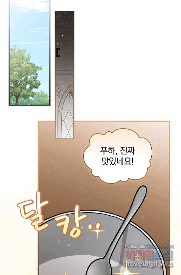 밥만 먹고 레벨업 107화 16