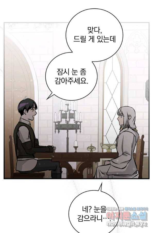 밥만 먹고 레벨업 107화 20