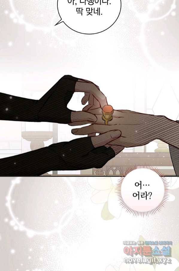 밥만 먹고 레벨업 107화 23