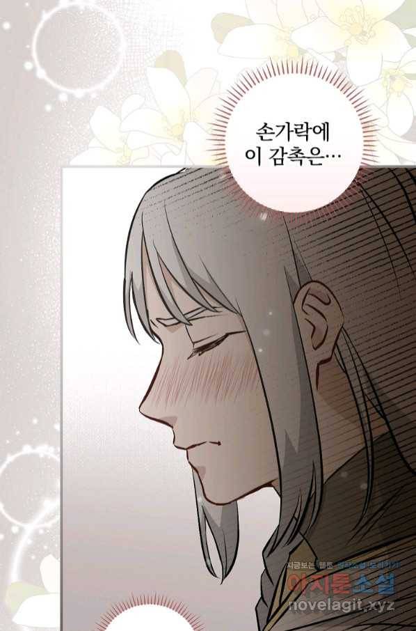 밥만 먹고 레벨업 107화 24