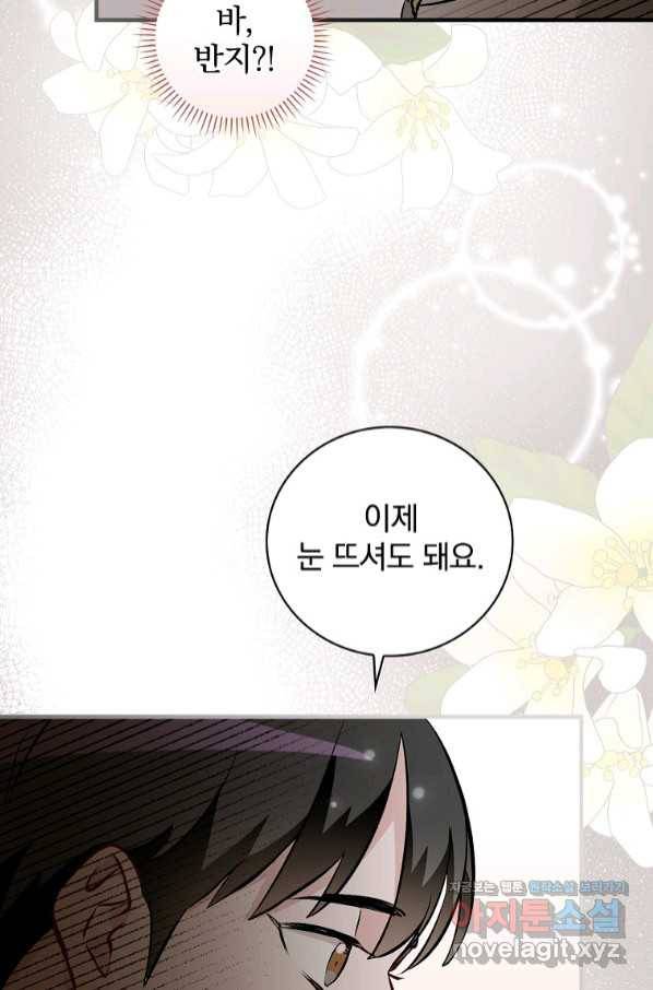 밥만 먹고 레벨업 107화 25