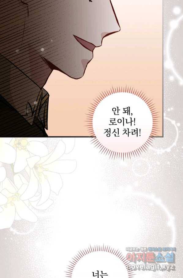 밥만 먹고 레벨업 107화 26