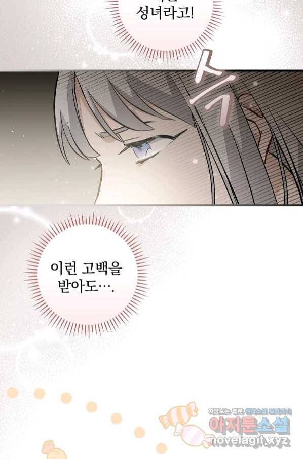 밥만 먹고 레벨업 107화 27