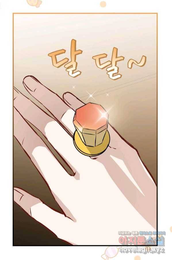 밥만 먹고 레벨업 107화 28